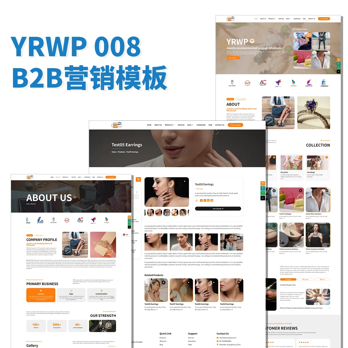 YRWP008 B2B精品产品营销展示模板 珠宝饰品 箱包   询盘展示通用模板